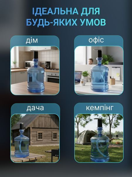 Безшумна електрична помпа для води RedSack під бутель надшвидка електропомпа для бутельованої води на акумуляторі Біла pmp фото