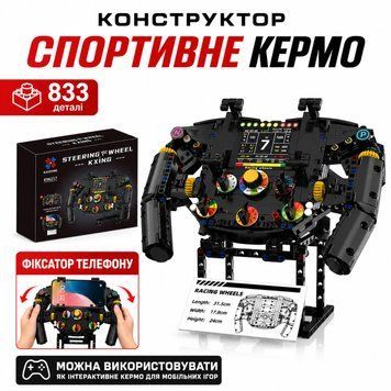 Конструктор кермо гоночного автомобіля боліда Формула 1 Ферарі &mdash;  руль інтерактивний симулятор керування Ferrari  на 833 деталі  KERMO фото