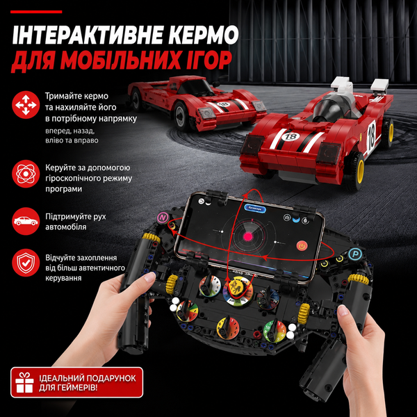Конструктор кермо гоночного автомобіля боліда Формула 1 Ферарі &mdash;  руль інтерактивний симулятор керування Ferrari  на 833 деталі  KERMO фото
