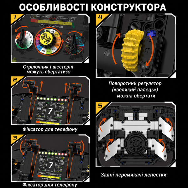 Конструктор кермо гоночного автомобіля боліда Формула 1 Ферарі &mdash;  руль інтерактивний симулятор керування Ferrari  на 833 деталі  KERMO фото
