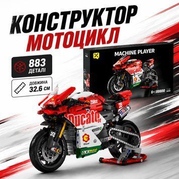 Конструктор мотоцикл DUCATO в стилі Ducati V4 на 883 деталей DUCA фото