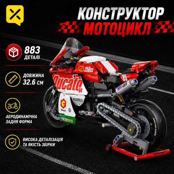 Конструктор мотоцикл DUCATO в стилі Ducati V4 на 883 деталей DUCA фото