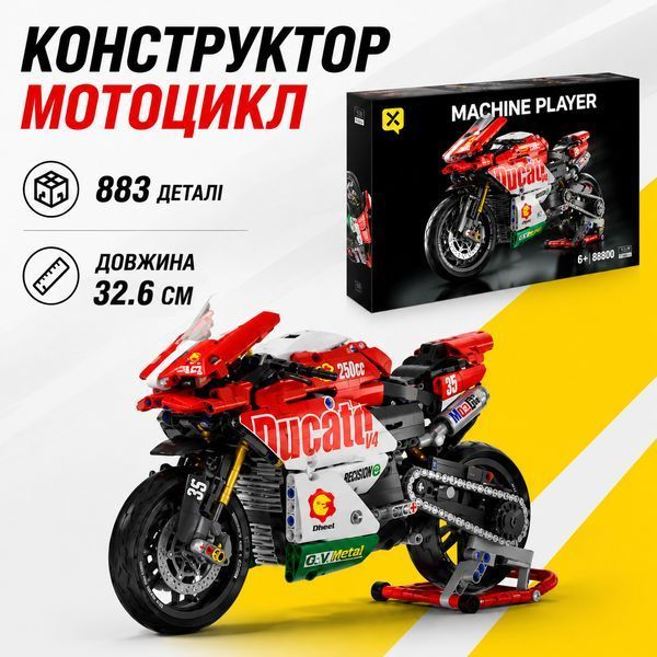 Конструктор мотоцикл DUCATO в стилі Ducati V4 на 883 деталей DUCA фото