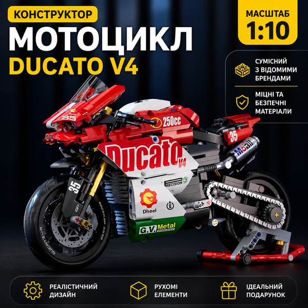 Конструктор мотоцикл DUCATO в стилі Ducati V4 на 883 деталей DUCA фото