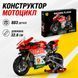 Конструктор мотоцикл DUCATO в стилі Ducati V4 на 883 деталей DUCA фото 8