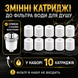 Картридж до фільтра води для душу чи крану&mdash; набір 10 шт. для грубого очищення від жорсткої води та іржі FILTER фото 8