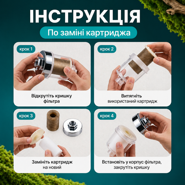Проточний Фільтр води для душу чи крану на лійку для грубого очищення від жорсткої води та іржі для ванної + 10 картриджів FILTERiKATR фото