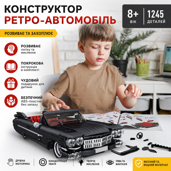 Конструктор автомобіль ретро кабріолет Mould King 10012 Sports Car на 1245 деталей cabrio фото