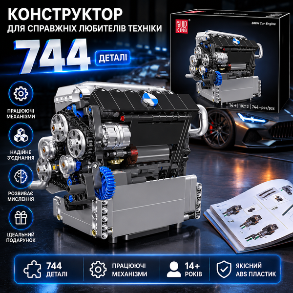 Конструктор двигун BMW S55 Inline-6 Engine Mould King &mdash; моторизований мотор BMW M3 та M4 на 744 деталі bmwen фото