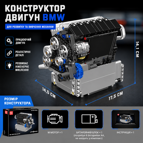 Конструктор двигун BMW S55 Inline-6 Engine Mould King &mdash; моторизований мотор BMW M3 та M4 на 744 деталі bmwen фото