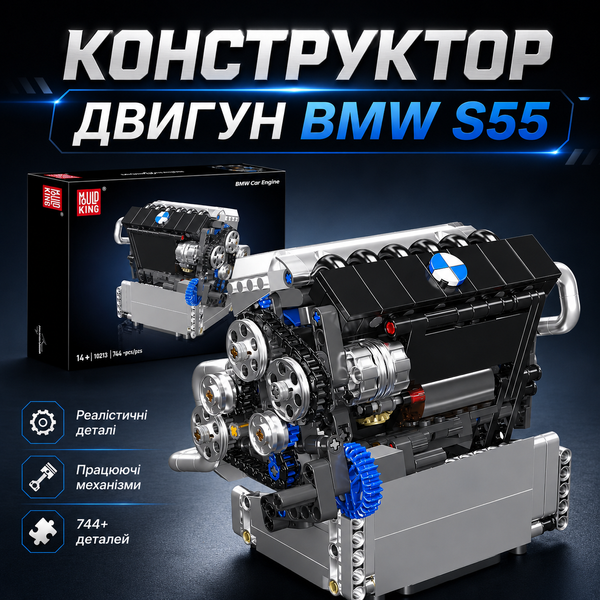 Конструктор двигун BMW S55 Inline-6 Engine Mould King &mdash; моторизований мотор BMW M3 та M4 на 744 деталі bmwen фото