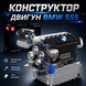 Конструктор двигун BMW S55 Inline-6 Engine Mould King &mdash; моторизований мотор BMW M3 та M4 на 744 деталі bmwen фото 2