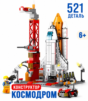 Конструктор Космічна Ракета шатл Космос Космічна станція Shuttle в пакеті на 521 деталь V8bl фото