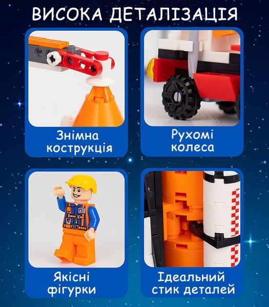 Конструктор Космічна Ракета шатл Космос Космічна станція Shuttle в пакеті на 521 деталь V8bl фото