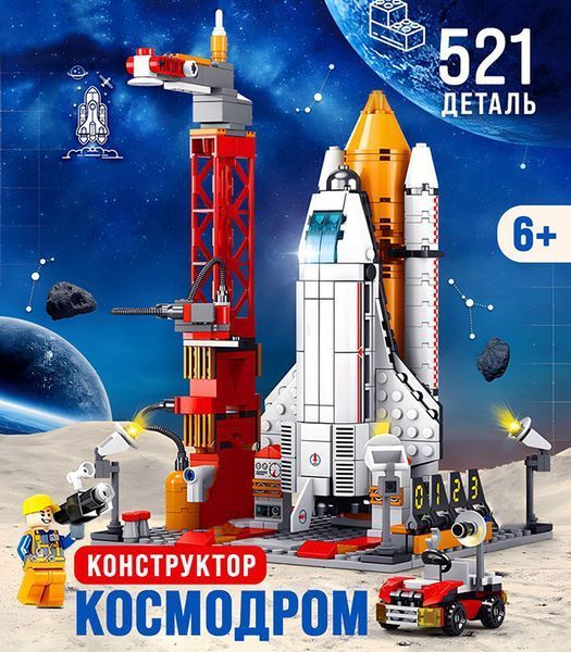 Конструктор Космічна Ракета шатл Космос Космічна станція Shuttle в пакеті на 521 деталь V8bl фото