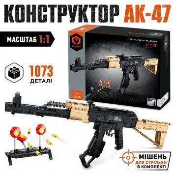 Інтерактивний конструктор Автомат АК-47 з мішенню в масштабі 1:1 на 1073 деталі ak47 фото