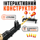 Інтерактивний конструктор Автомат АК-47 з мішенню в масштабі 1:1 на 1073 деталі ak47 фото 3