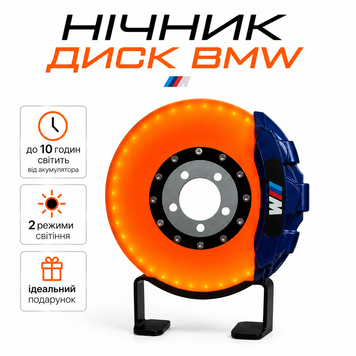 Нічник гальмівний диска BMW M-Series &ndash; стильний LED світильник супорта гальма на акумуляторі BMWD фото