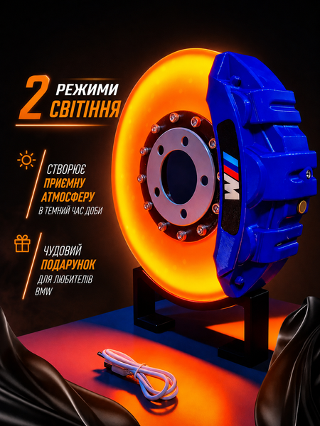 Нічник гальмівний диска BMW M-Series &ndash; стильний LED світильник супорта гальма на акумуляторі BMWD фото