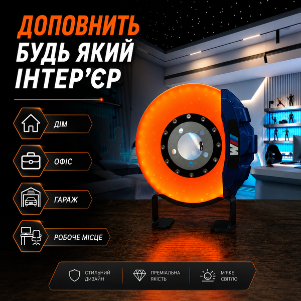 Нічник гальмівний диска BMW M-Series &ndash; стильний LED світильник супорта гальма на акумуляторі BMWD фото