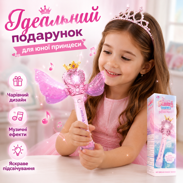 Генератор мильних бульбашок Чарівна музична паличка зі світлом і музикою фея Princesbuble фото