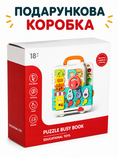 Інтерактивний бізіборд книга BUSY BOOK для дітей 80 в 1 зі світлом і звуком розвиваюча іграшка для дітей BusyB фото
