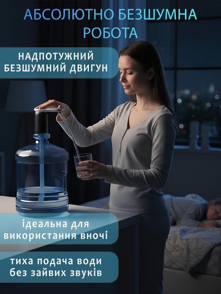 Безшумна електрична помпа для води RedSack під бутель надшвидка електропомпа для бутельованої води на акумуляторі pmp фото