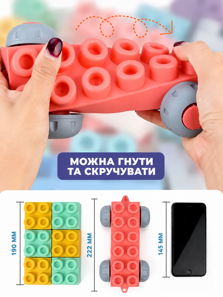 Гнучкий силіконовий конструктор прорізувач для малюків Soft BB безпечний м&rsquo;який на 20 деталей, машинка тваринки, 18 міс+ kidsBlock фото